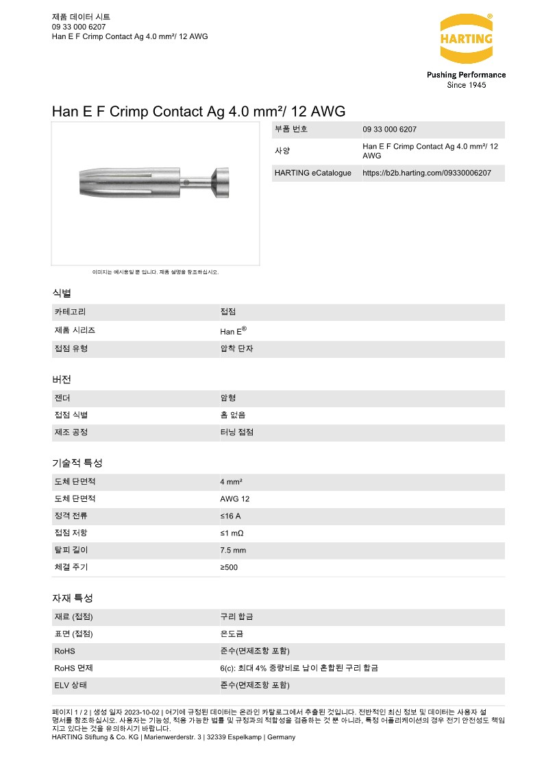 cca3309ab661a78856efa194056a1f68_1702344148_7441.jpg